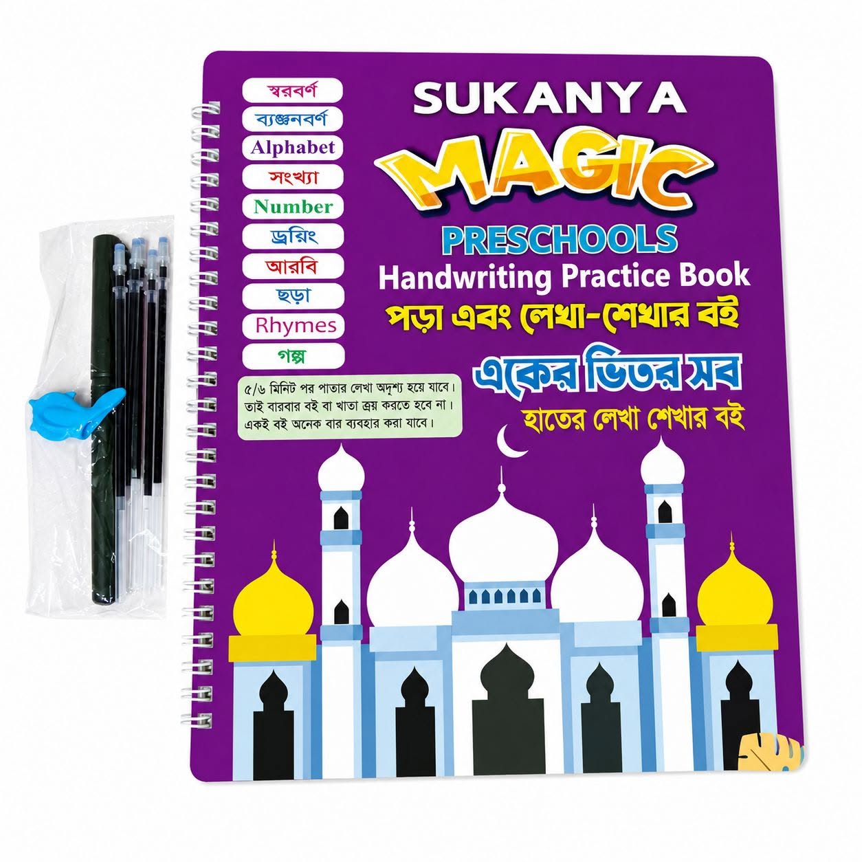 720057288_122123001309227395_3678313970605420001_n Big Size All in One Magic Handwriting Practice Book for Kids - Image 1