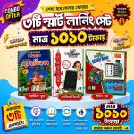 রাইটিং ট্যাবলেট, ইন্টেলিজেন্স বুক এবং ম্যাজিক বুক ||