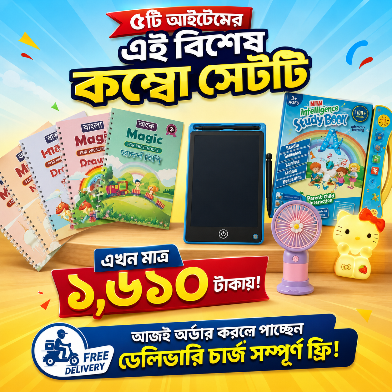 ChatGPT Image Jul 15, 2026, 12_43_22 PM Magic Practice Books & Digital Learning Set - Image 1