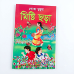8 (Eight) PCS Book, Page: 8 (Eight) Per Book, All Laminated Paper, Kids Learning for Children like Baby Toys - Image 4