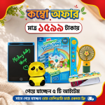 Smart Kids 5-in-1 Mega Combo Offer