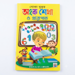 8 (Eight) PCS Book, Page: 8 (Eight) Per Book, All Laminated Paper, Kids Learning for Children like Baby Toys - Image 3