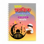 5 PCS Set Magic Practice Book For Kids Handwriting 1 Pen, 5 sis and a gripper - Image 3