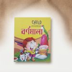 Help Children Learn with Pre-Primary Children Learning Work Book Series - 6 Books, Easy to Use and Clean, A Unique Choice for Education - Image 6