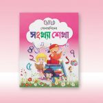 Help Children Learn with Pre-Primary Children Learning Work Book Series - 6 Books, Easy to Use and Clean, A Unique Choice for Education - Image 7