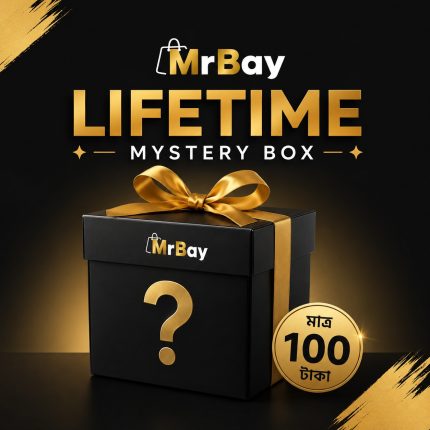 MrBay Lifetime Mystery Box – মাত্র ১০০ টাকায় সারপ্রাইজ গিফট! 🎁